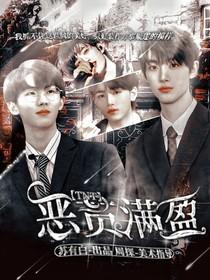 TNT:恶贯满盈