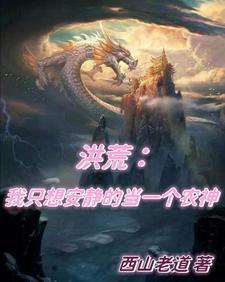 洪荒:东极青元太成元灵宝华天尊