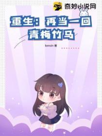 重生:再当一回青梅竹马