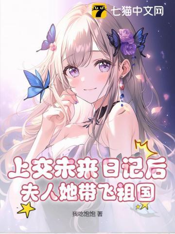 闪婚两年独守空房,提离婚他急疯了