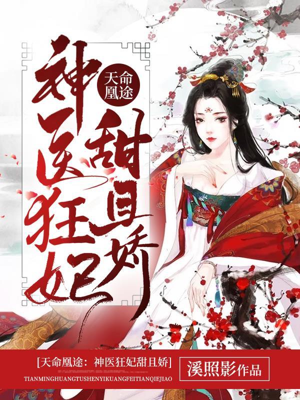 步步为营,帝尊绝宠世子妃