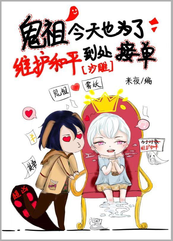 恭喜您收到一张来自冥祖的罚单