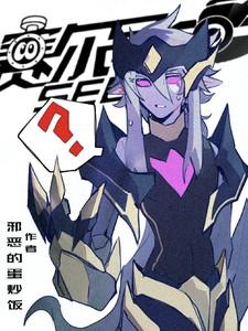 赛尔号:我真不是你们想的那样