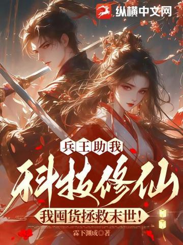 挖丹田废灵根?我通古今轰碎全宗门