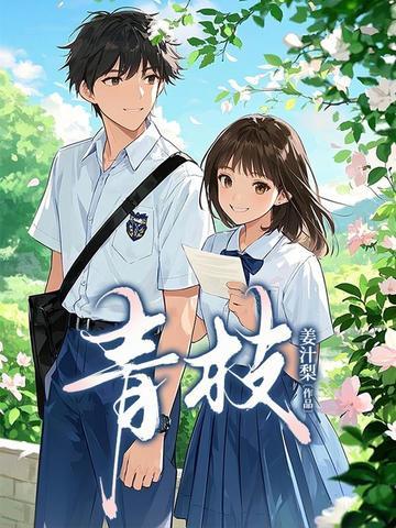 青枝