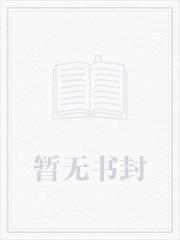 官场之风流医少