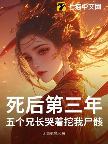 全员火葬场!真千金她断亲后杀疯了