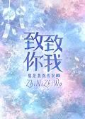 致你 致我[创业文]+番外