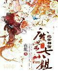 绝世神偷:废柴七小姐