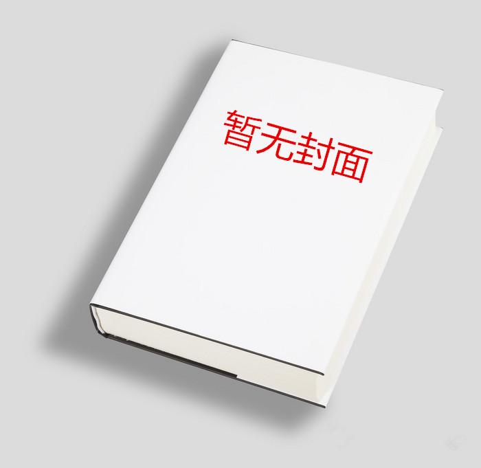嫁给渣攻的白月光by唐一张剧透