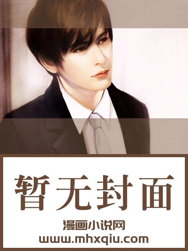 妻乃上将军类型的