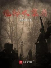 五仙门有女主吗