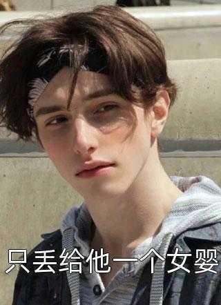 让你写作文,你竟然写进课本!精选小说推荐