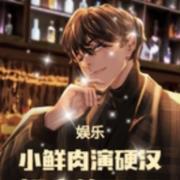 娱乐:小鲜肉演硬汉,杨蜜馋哭了