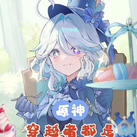 原神:穿越者都是大祸害
