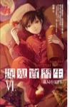 捉鬼实习生6:乱局与恶斗