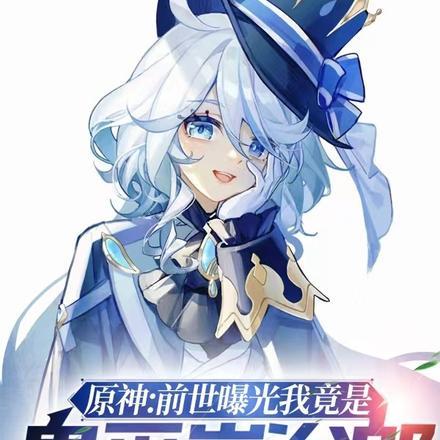 原神:前世曝光我竟是鬼灭炭治郎