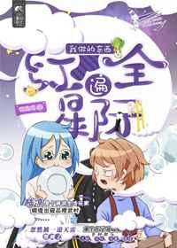 我做的东西红遍全星际(直播)