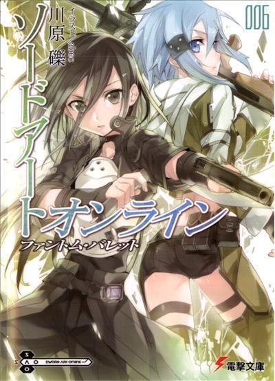 刀剑神域06:幽灵子弹下