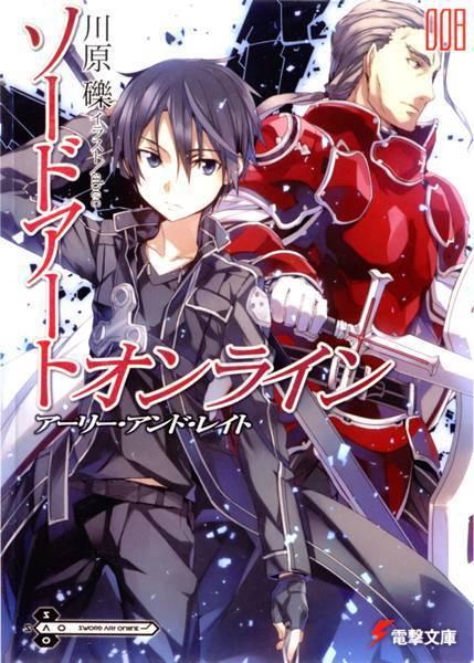 刀剑神域08:EarlyAndLate