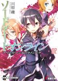 刀剑神域12:AlicizationRising