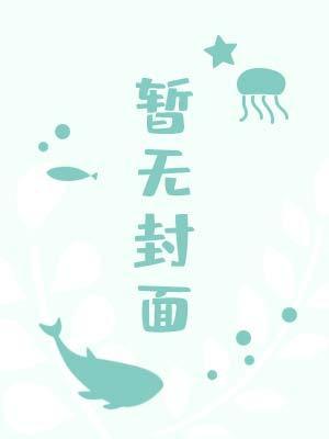 师娘就是师娘,是不能成为老婆的