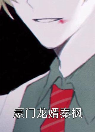 一胎三宝：爹地，你老婆又跑啦！精品全篇