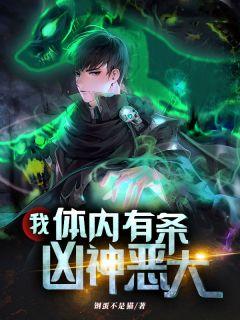 畅销巨作为报仇,我与恶人同行